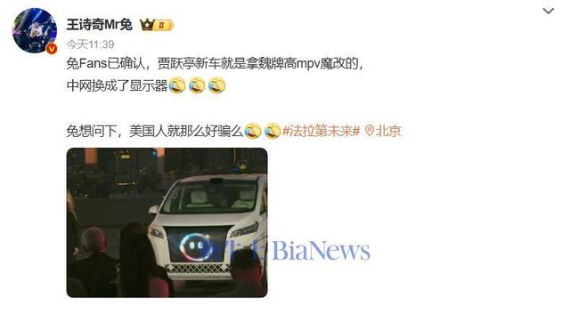 法拉第未来MPV新车首秀