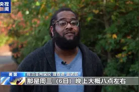 大选日后 美国多地非洲裔收到种族歧视短信图片
