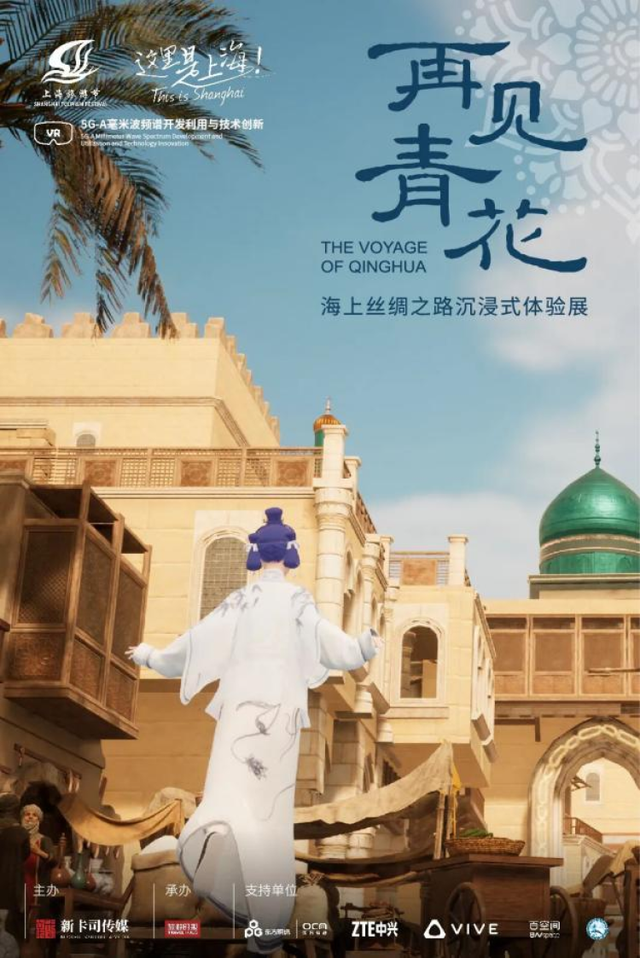 光影、动漫、音乐节齐上阵，百联金秋购物季以 “商旅融合” 点亮上海文旅版图