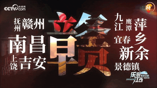 优秀作品正在评审中！当“全民共创”用这些视角打开大美江西