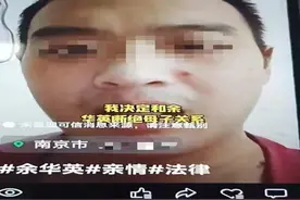 为吸粉引流、赚取广告收益！一网民谣称是余华英儿子被罚图片