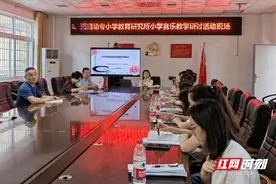 打造高“研”值音乐课堂——湖南幼专小学教育研究所开展小学音乐教学研讨活动图片