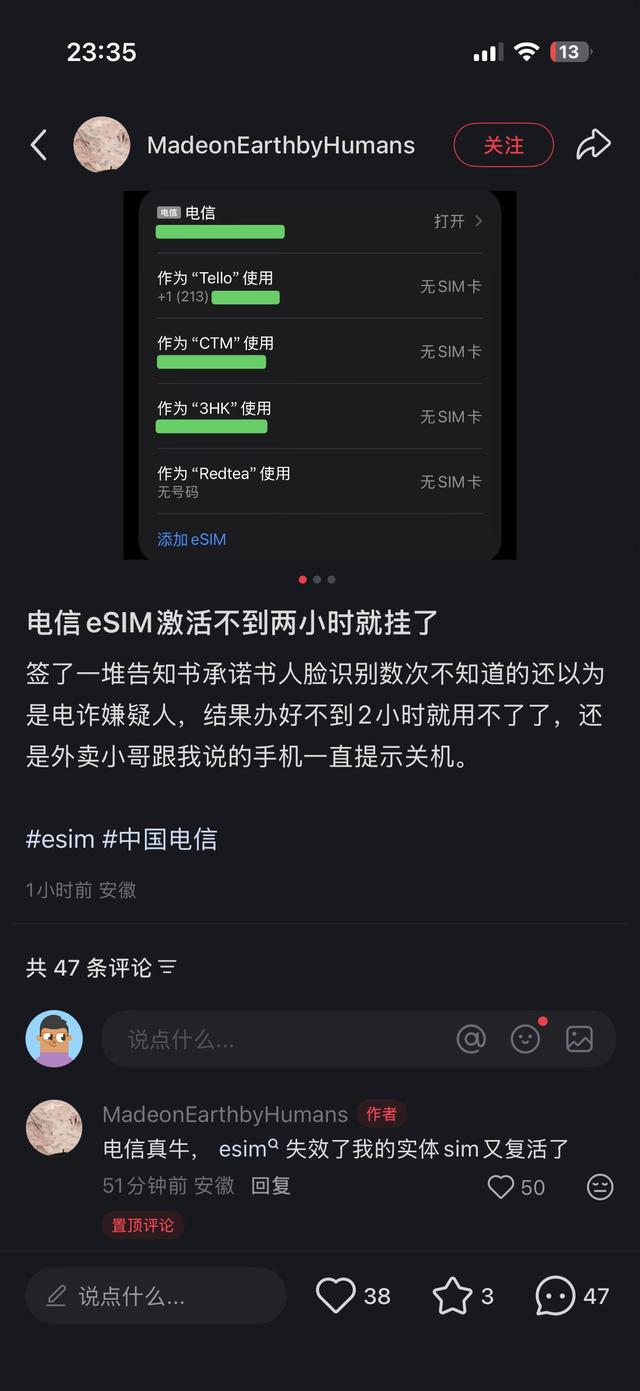 苹果也带不动	，eSIM刚上线就恶评如潮，运营商是该多用点心了？