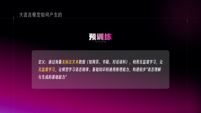 AI 训练师入职必备的大模型训练流程，新手也能看懂