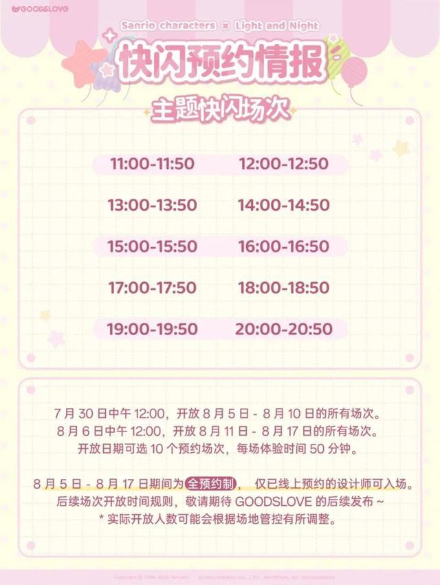 限定浪漫！北京这些“快闪”等你来玩！