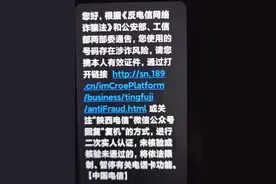 手机被运营商“局停”，你遇到过吗？图片