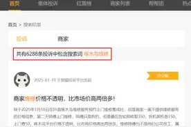 海量财经丨屡教不改的啄木鸟两度遭“3・15”曝光，致歉声明难掩消费者之怒图片