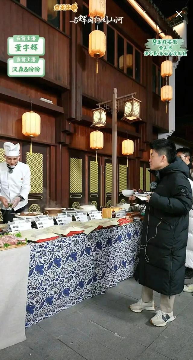 董宇辉现身安徽