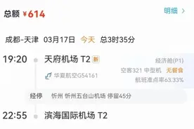 网上值机无免费座位？乘客质疑，华夏航空回应图片