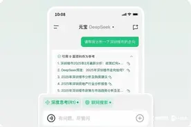 产品组团接入DeepSeek后，腾讯推出自研深度思考模型图片