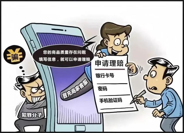 每周反诈｜警惕！电商物流客服来电，可能是诈骗前奏