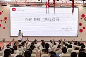 健康科普进校园｜郑州市中原区澜景小学开展“保护眼睛，预防近视”知识讲座图片