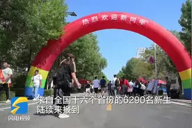 滨州职业学院迎来2023级新生 今年共录取6290人图片