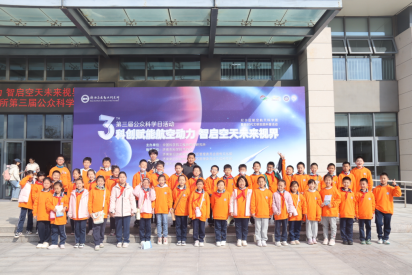 济南先进动力研究所第三届公众科学日活动圆满举办