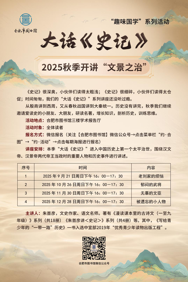 蜀山「11月文化月历」来了！全是亮点，根本挪不开眼！