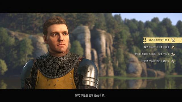 《天国：拯救2》图文流程任务全攻略