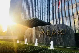 中法合作再结硕果 推动能源绿色变革 中国石化与道达尔签署战略合作框架协议图片