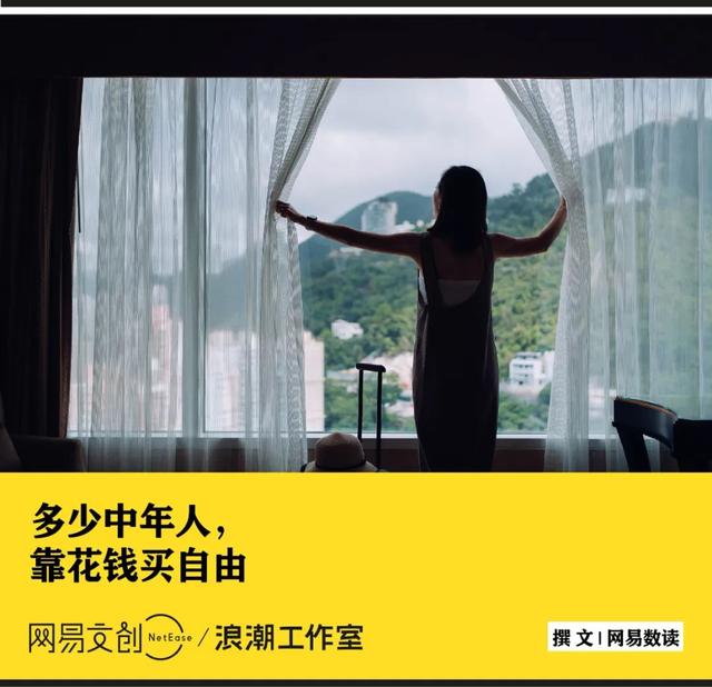 中年人有自己的“迪士尼”