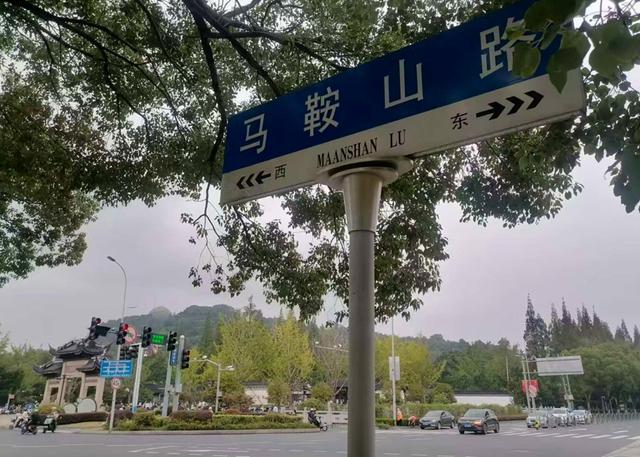 马鞍山，在江苏