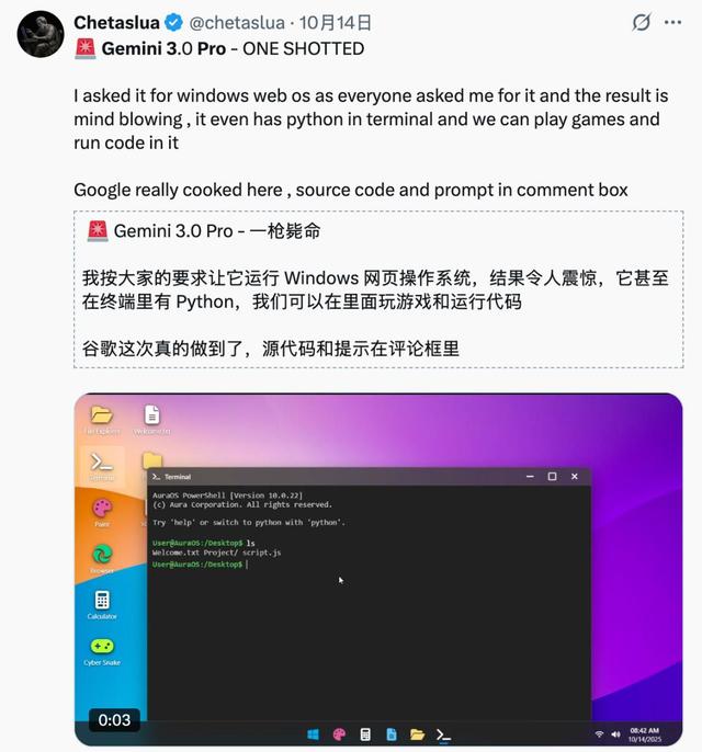 谷歌新版Gemini马甲被扒，LMArena实测：唯一能看懂表的AI, GPT-5乱答