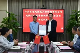 山东省发放首张建设工程质量检测机构新版资质证书图片