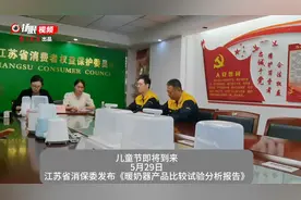 @新手爸妈，买暖奶器注意了，省消保委比较试验报告显示：25%样品检出问题图片