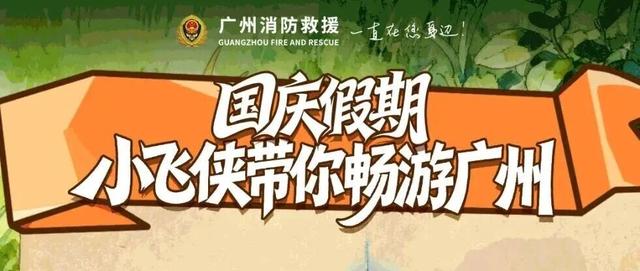 一游乐园突发，跳楼机载客高空悬停七八分钟！