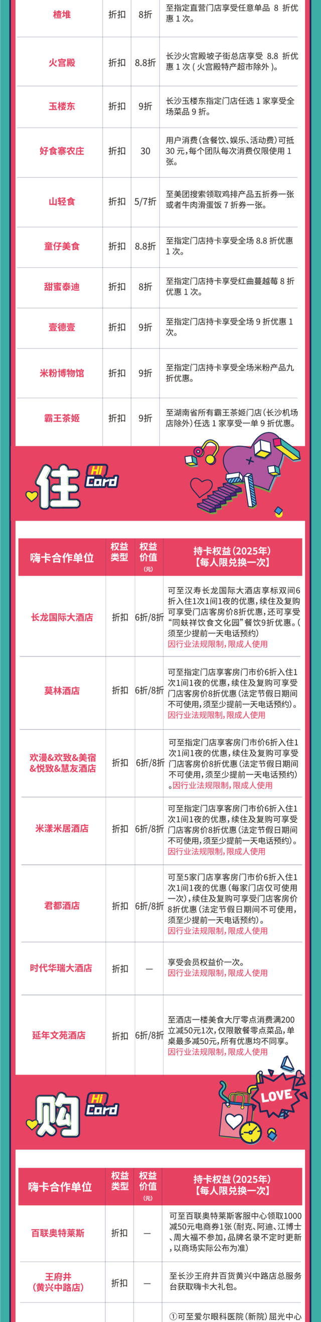 在长沙被硬控48小时  全是因为这个省钱搭子！