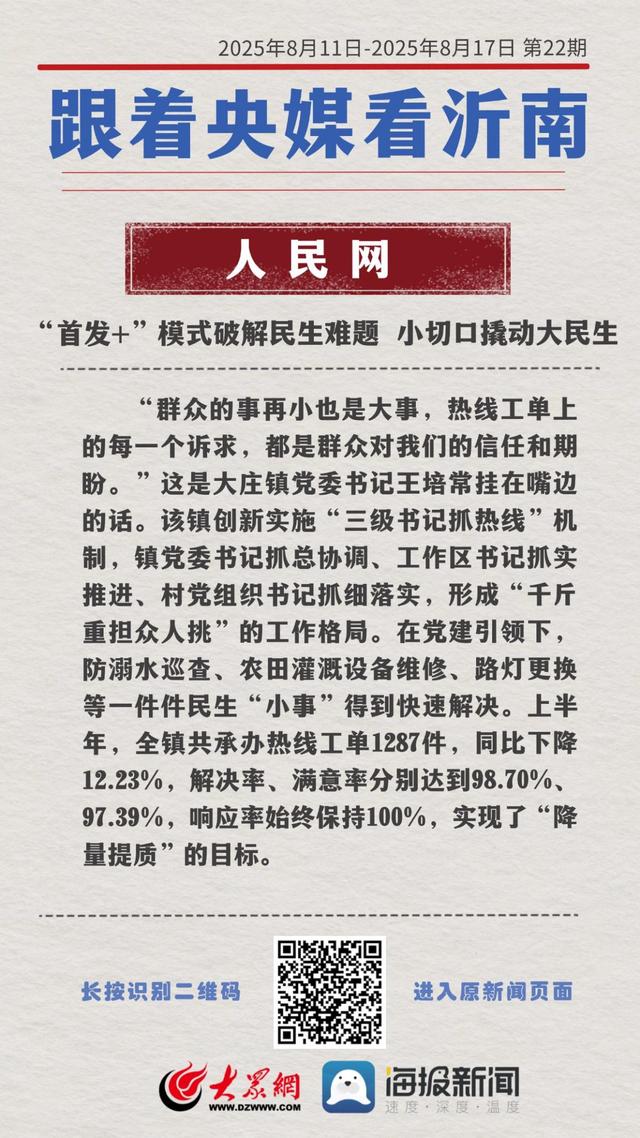 跟着央媒看沂南第（22）期：跟着影视去旅行！山东沂南再推文旅新玩法