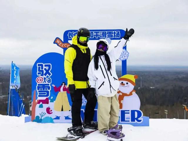 开板免费滑！快来延边薅羊毛！