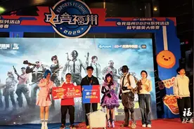 “电竞福州2024”和平精英大师赛收官图片