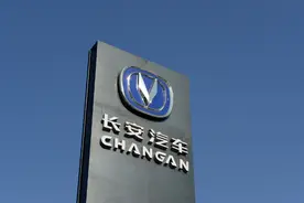 长安汽车去年净利降超三成至73亿元 阿维塔净亏40亿元图片