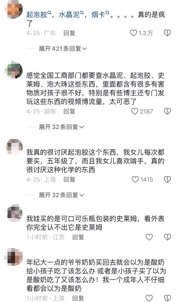 别买！有毒！已有人“上瘾”！小区周边就有卖……