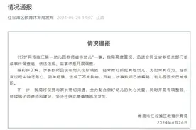 最新后续：解聘！停职！图片