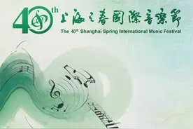 请查收！第40届上海之春国际音乐节演出菜单奉上！图片