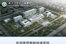 滕州市中心人民医院自助机新体验，让慢性病报销不再“慢”图片