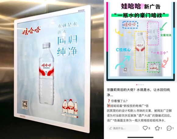 电梯广告:热搜生产线,话题新工厂