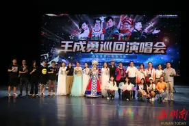 “山音筑梦乐章飞扬——王成勇巡回演唱会”在长沙举行图片