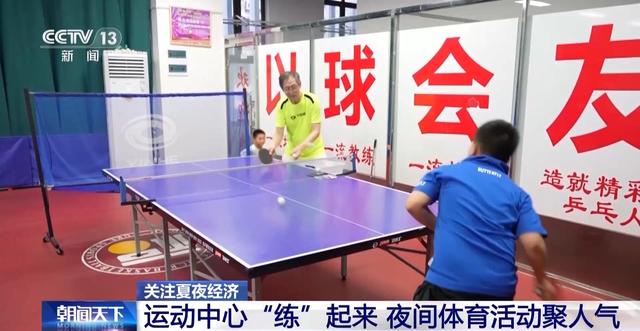 逛吃、运动、看展……多元业态为你解锁夏夜的不同玩法