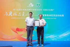 “与奥林匹克同行——历届夏季奥林匹克运动会展”在颐和园开幕图片