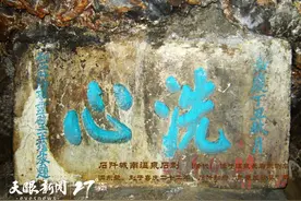 读方志 行贵州｜古往今来的石阡人，是这样泡温泉的图片