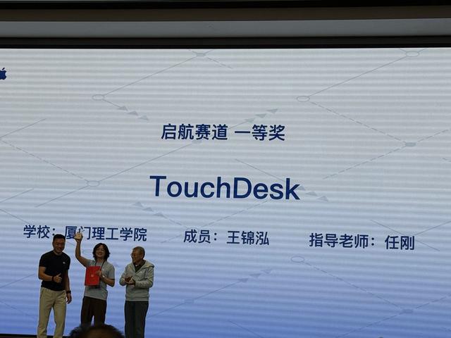 十年之约，梦想代码在浙里绽放！“心语”获移动应用创新赛启迪赛道特等奖