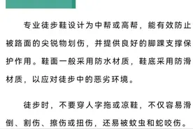 徒步旅行遭遇危险如何面对？这份攻略速看！图片