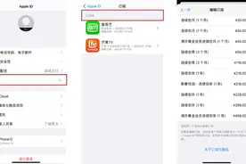 “关闭自动续费仍被扣费”上热搜，这样取消才彻底图片