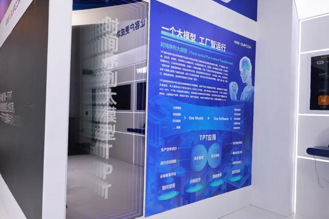 中控技术首日亮相WAIC2025，两大工业AI王牌产品闪耀全场