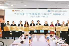 创新工伤预防模式 织密安全“防护网” 深圳持续健全完善“三位一体”工伤保险制度体系图片