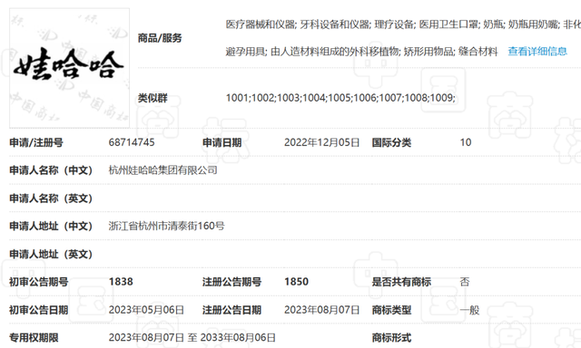 宗馥莉突发大动作，娃哈哈高层巨震