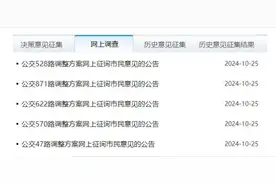 天津一批公交拟调整！部分途经河东图片