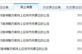 天津一批公交拟调整！部分途经河东图片