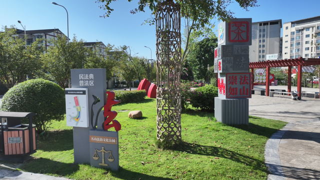 打卡新去处！茶香伴法韵，名山区法治文化公园何以入选“全省十佳”？